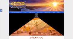 Desktop Screenshot of garmasun.com